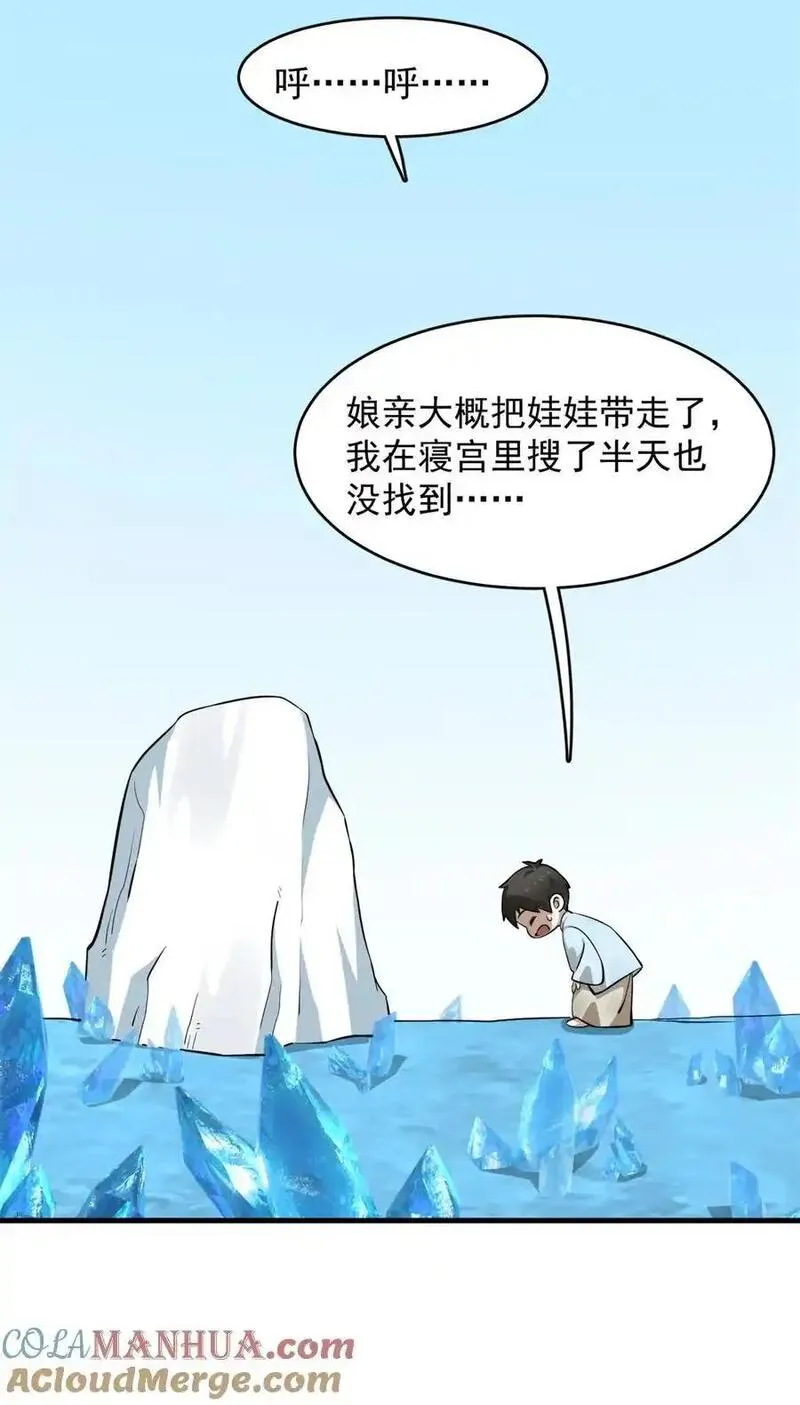 毒步天下特工神医小兽妃在线观看漫画,496 4969图