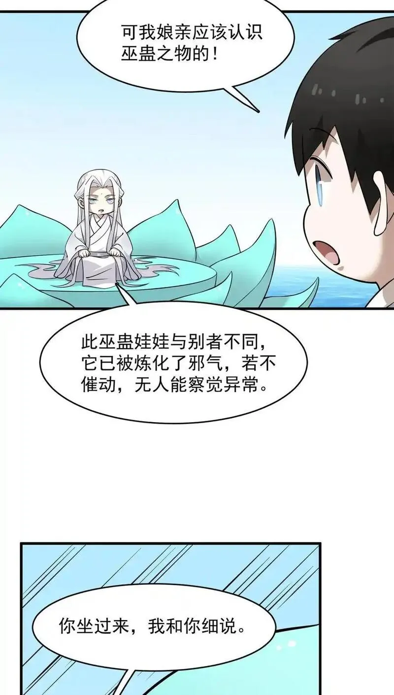 毒步天下特工神医小兽妃在线观看漫画,496 49622图