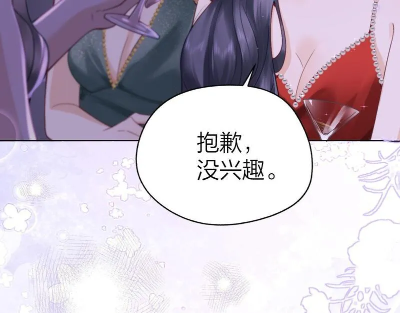 总有老师要请家长小说在哪里看漫画,第1话 祁老师，好巧16图