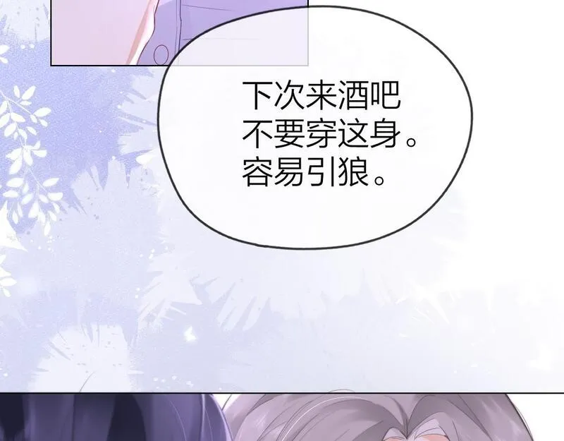 总有老师要请家长免费阅读漫画,第1话 祁老师，好巧74图