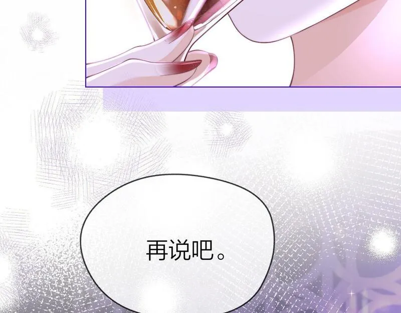 总有老师要请家长无删减版漫画,第1话 祁老师，好巧11图