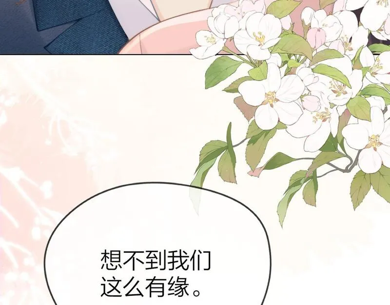 总有老师要请家长完整版在线听漫画,第1话 祁老师，好巧159图