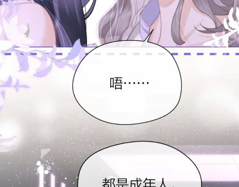 总有老师要请家长无删减版漫画,第1话 祁老师，好巧88图