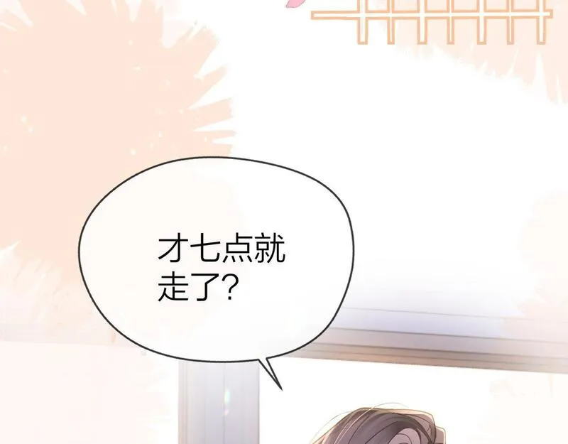 总有老师要请家长小说免费漫画,第1话 祁老师，好巧102图