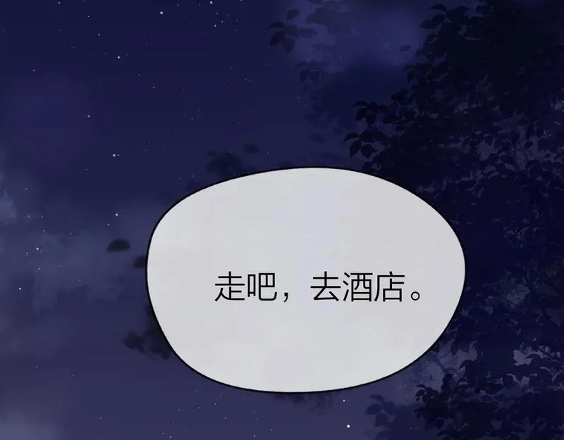 总有老师要请家长小说免费漫画,第1话 祁老师，好巧92图