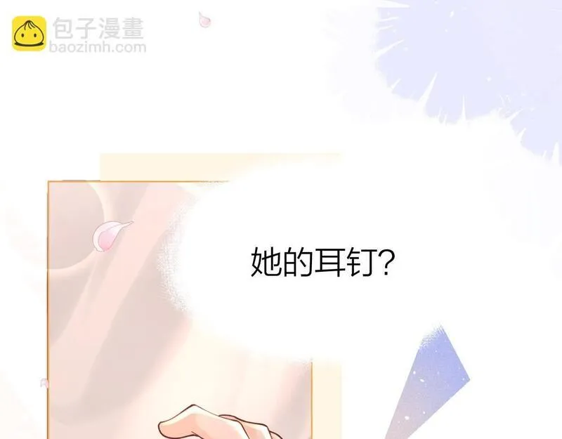 总有老师要请家长免费阅读漫画,第1话 祁老师，好巧105图