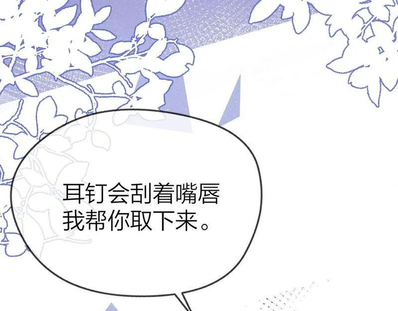 总有老师要请家长小说在哪里看漫画,第1话 祁老师，好巧110图