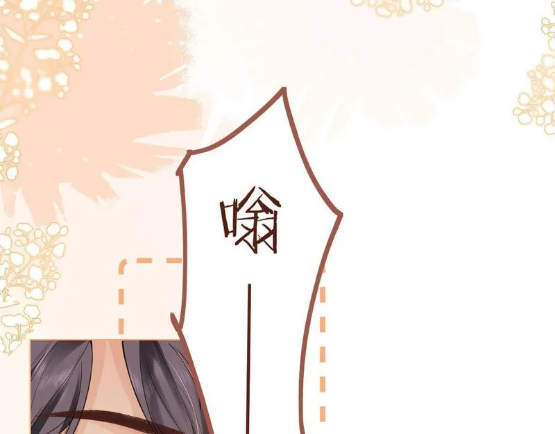 总有老师要请家长无删减版漫画,第1话 祁老师，好巧99图