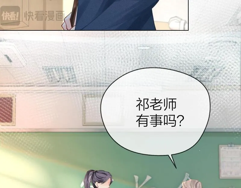 总有老师要请家长网盘漫画,第2话 想不到我们这么有缘70图