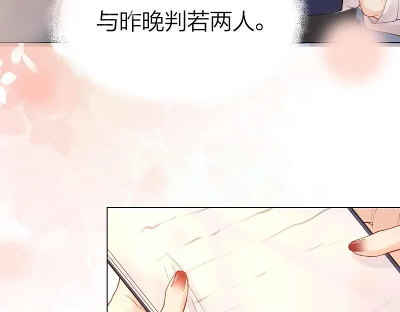 总有老师要请家长网盘漫画,第2话 想不到我们这么有缘20图