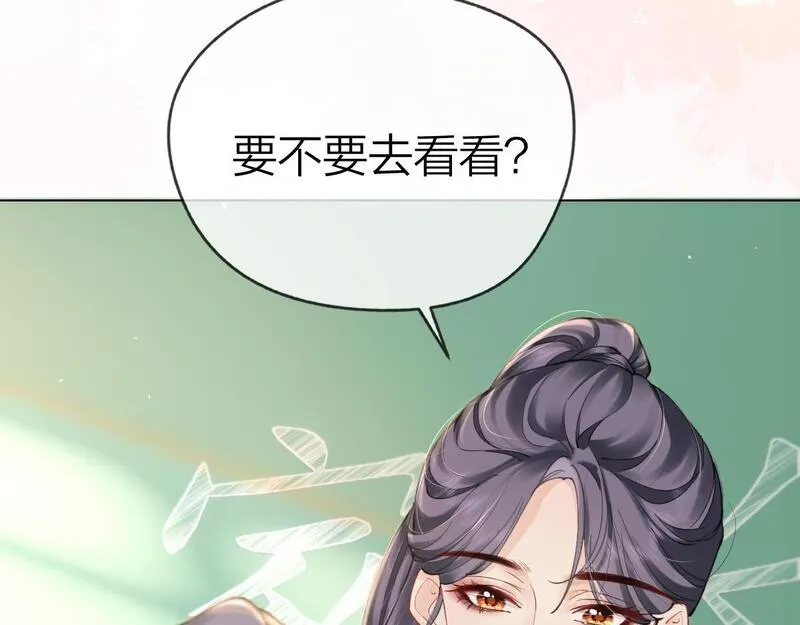 总有老师要请家长网盘漫画,第2话 想不到我们这么有缘73图