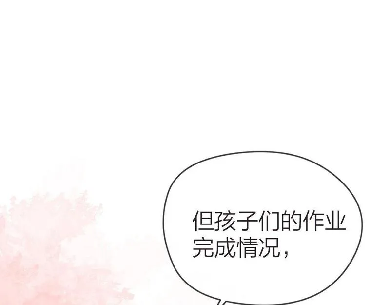 总有老师要请家长网盘漫画,第2话 想不到我们这么有缘45图