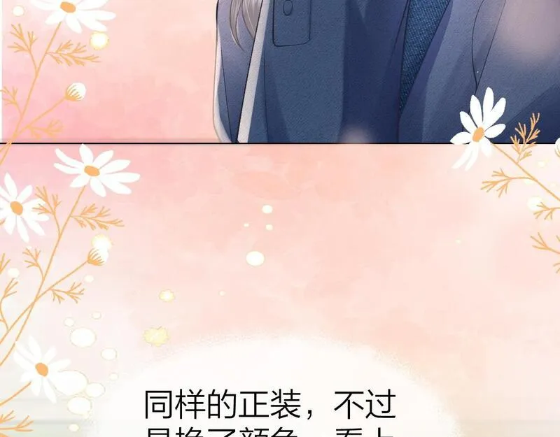 总有老师要请家长网盘漫画,第2话 想不到我们这么有缘17图