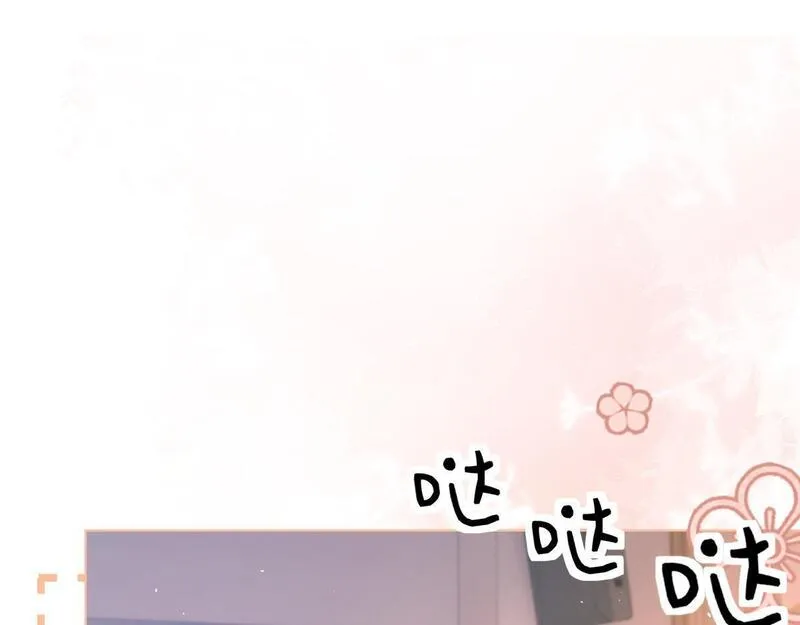 总有老师要请家长网盘漫画,第2话 想不到我们这么有缘114图