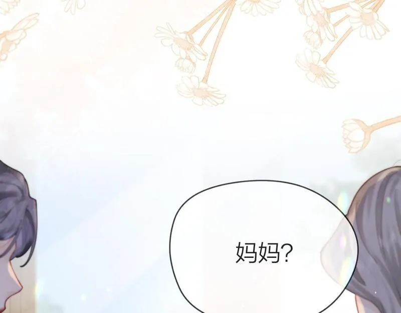 总有老师要请家长网盘漫画,第2话 想不到我们这么有缘118图