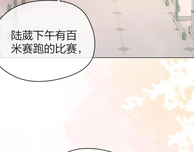 总有老师要请家长网盘漫画,第2话 想不到我们这么有缘72图