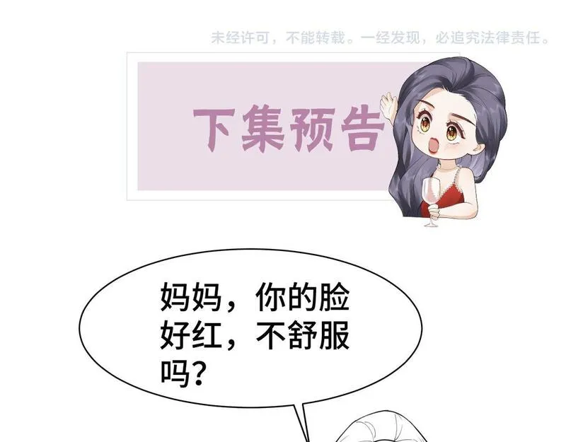 总有老师要请家长网盘漫画,第2话 想不到我们这么有缘126图