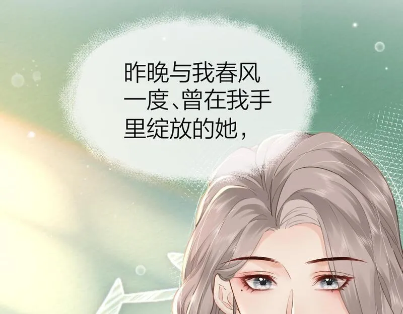 总有老师要请家长网盘漫画,第2话 想不到我们这么有缘23图