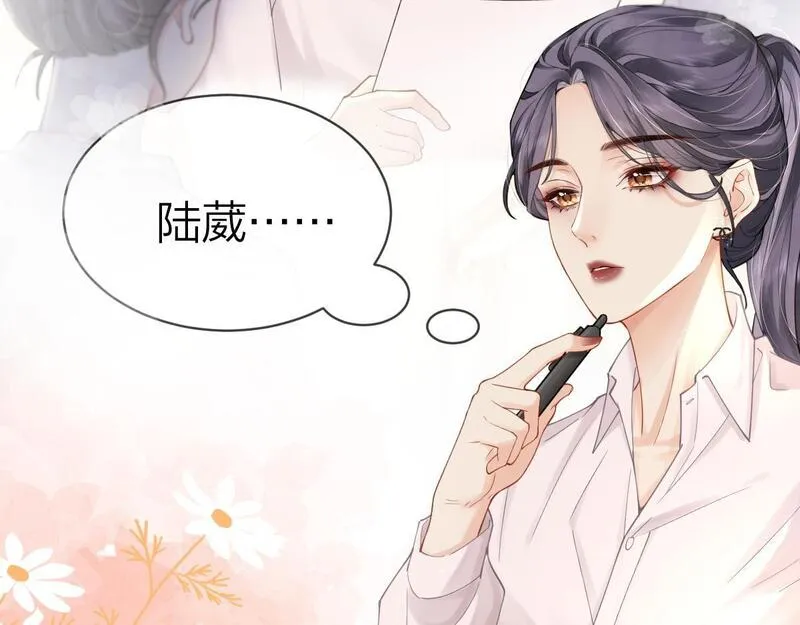 总有老师要请家长网盘漫画,第2话 想不到我们这么有缘10图