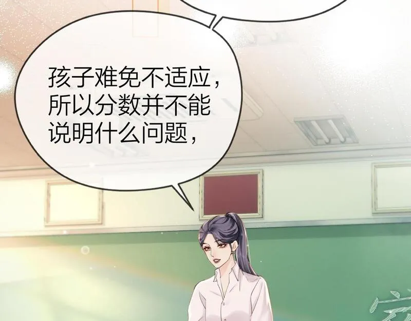 总有老师要请家长网盘漫画,第2话 想不到我们这么有缘40图