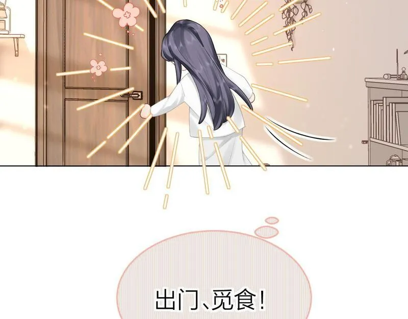 总有老师要请家长无删减版漫画,第3话 很巧~我住你对面72图