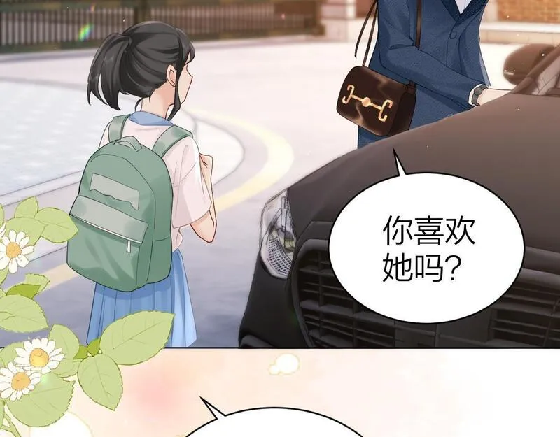 总有老师要请家长虐心片段漫画,第3话 很巧~我住你对面33图