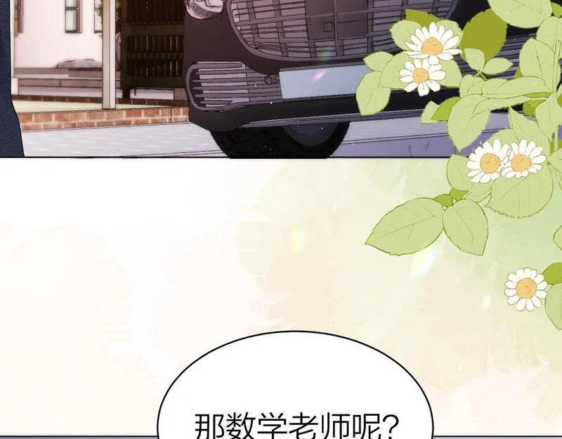 总有老师要请家长小说在哪里看漫画,第3话 很巧~我住你对面41图