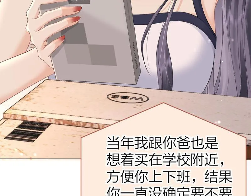 总有老师要请家长无删减版漫画,第3话 很巧~我住你对面62图