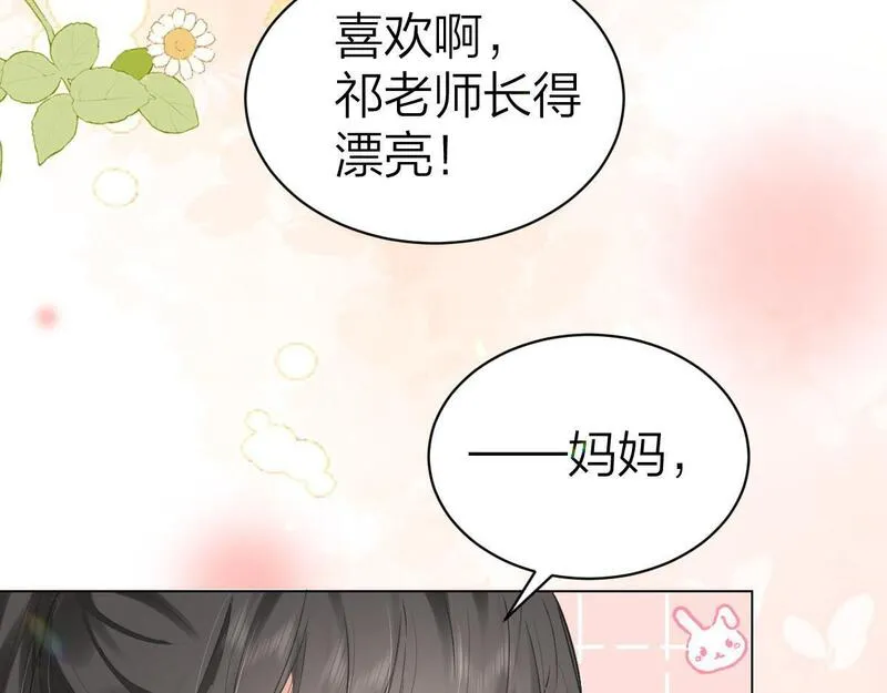 总有老师要请家长无删减版漫画,第3话 很巧~我住你对面34图