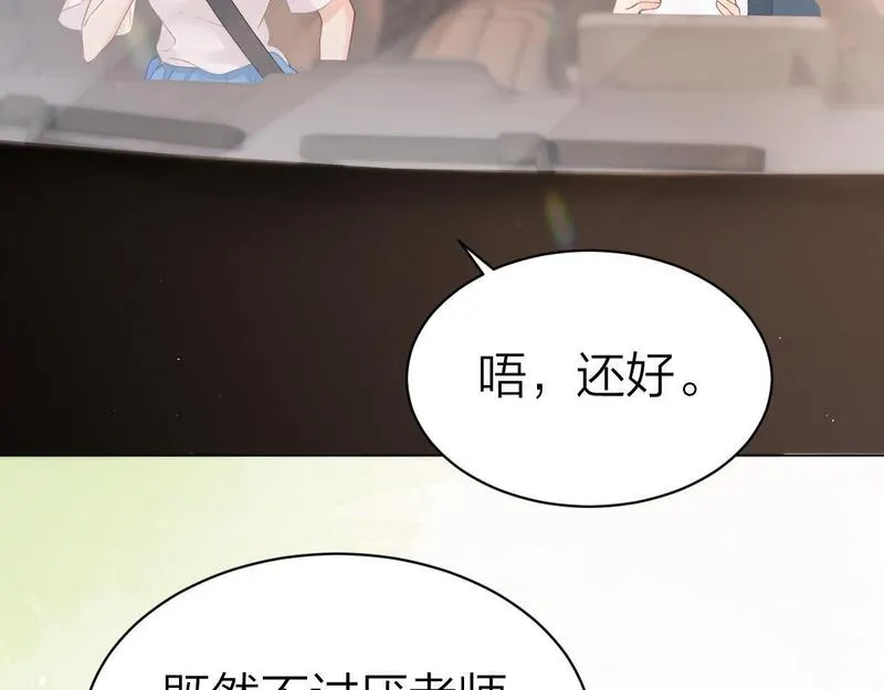 总有老师要请家长全文免费阅读小说漫画,第3话 很巧~我住你对面43图