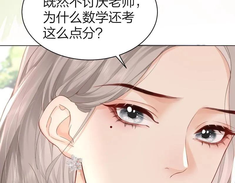 总有老师要请家长全文免费阅读小说漫画,第3话 很巧~我住你对面44图