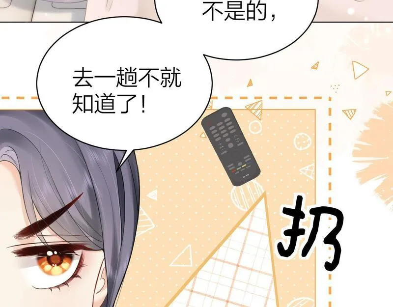 总有老师要请家长网盘漫画,第4话 不请我进去坐坐吗？36图