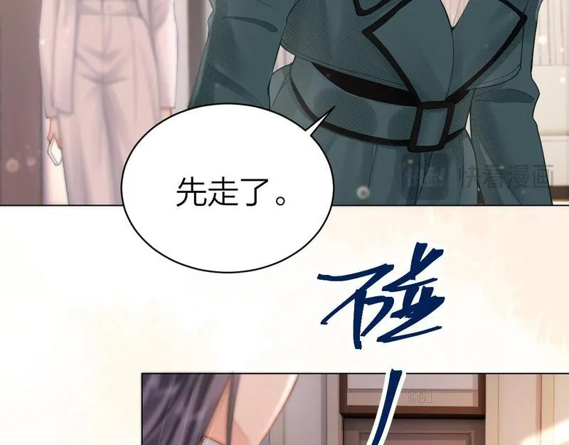 总有老师要请家长网盘漫画,第4话 不请我进去坐坐吗？29图