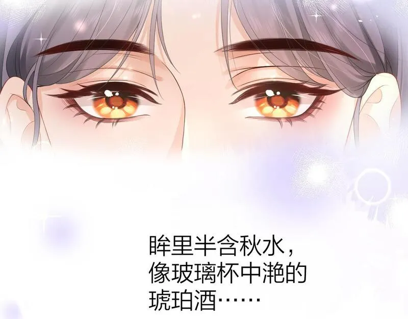 总有老师要请家长小说免费漫画,第4话 不请我进去坐坐吗？75图