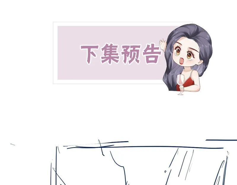 总有老师要请家长txt未删减漫画,第7话 狩猎女神108图