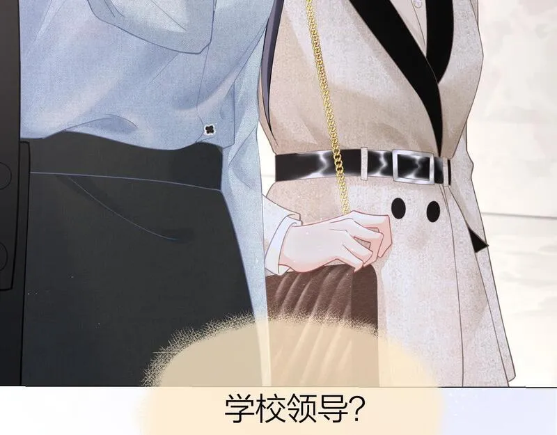 总有老师要请家长网盘漫画,第7话 狩猎女神74图