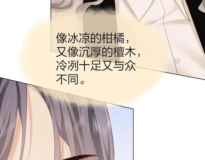 总有老师要请家长网盘漫画,第7话 狩猎女神95图