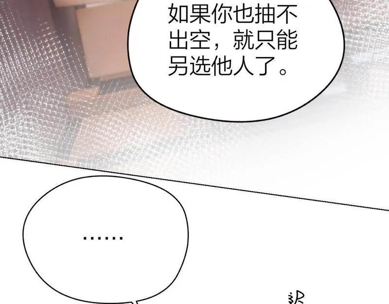 总有老师要请家长txt未删减漫画,第7话 狩猎女神45图