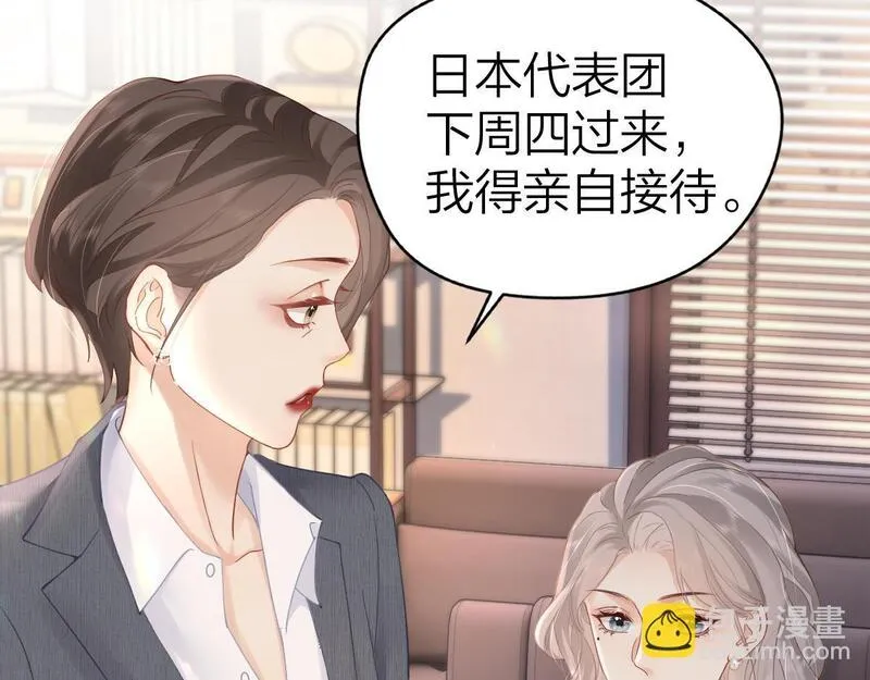 总有老师要请家长车在哪里漫画,第7话 狩猎女神32图