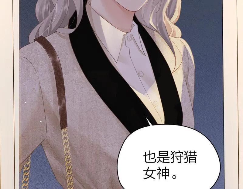 总有老师要请家长车在哪里漫画,第7话 狩猎女神105图