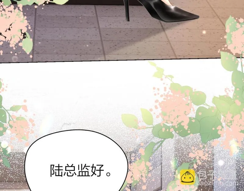 总有老师要请家长网盘漫画,第7话 狩猎女神10图