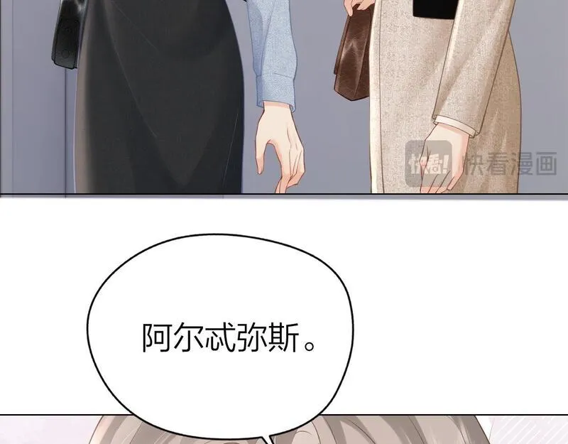 总有老师要请家长txt未删减漫画,第7话 狩猎女神98图