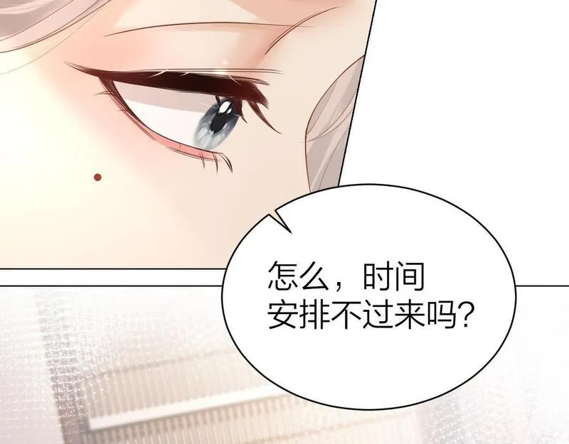 总有老师要请家长txt未删减漫画,第7话 狩猎女神42图