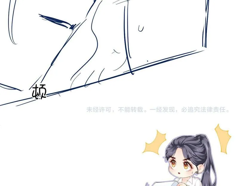 总有老师要请家长txt未删减漫画,第7话 狩猎女神113图