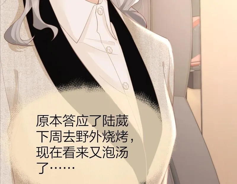 总有老师要请家长车在哪里漫画,第7话 狩猎女神50图