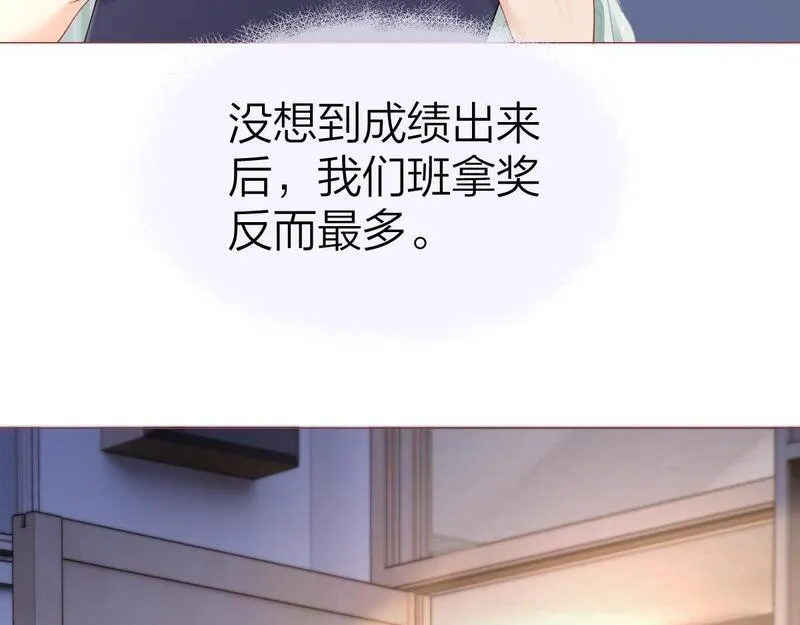 总有老师要请家长小说免费漫画,第8话 内心的感受72图