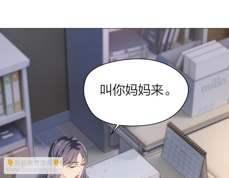 总有老师要请家长全集漫画,第8话 内心的感受106图