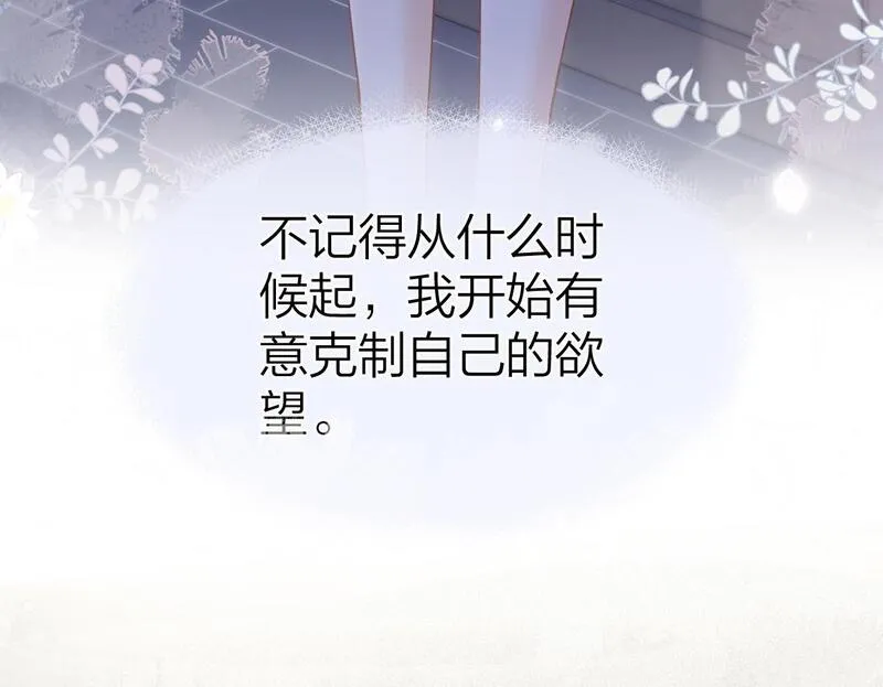 总有老师要请家长广播剧第二季漫画,第8话 内心的感受50图