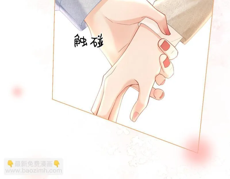 总有老师要请家长广播剧第二季漫画,第8话 内心的感受25图