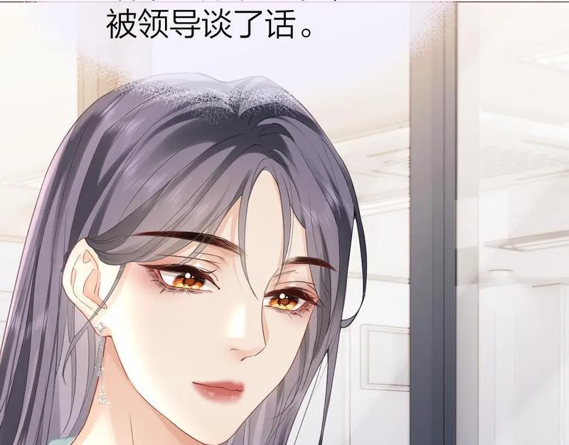 总有老师要请家长小说免费漫画,第8话 内心的感受70图